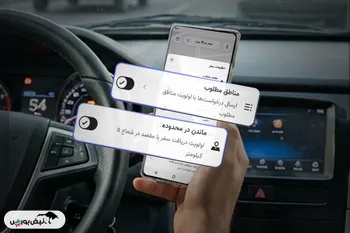 «مناطق مطلوب»؛ قابلیت جدید اپلیکیشن سفیران تپسی