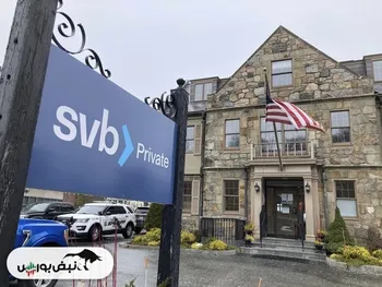 هرج و مرج در نظام بانکداری آمریکا؛ شوک فراگیر SVB در سراسر سیستم!