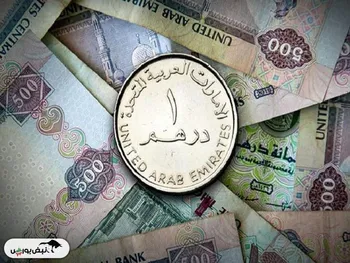قیمت درهم امارات امروز یکشنبه ۲۱ اردیبهشت ۱۴۰۴