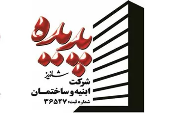 پس از مدت‌ها، آرامش به مجمع ابنیه بازگشت | حذف بند «ابهام در تداوم فعالیت» پس از ۵ سال
