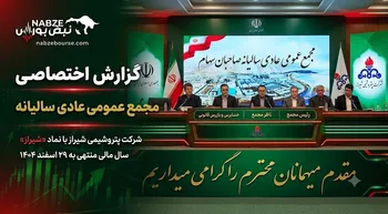 گزارش مجمع شیراز ۱۴۰۵ | آخرین وضعیت واحد آسیب‌دیده جنگی و اوره کشاورزی شیراز