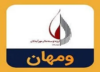 ومهان مجمع برگزار می کند
