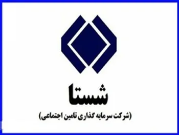 خبر خوش برای سهامداران شستا