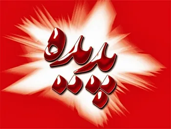 گشان به ازای هر سهم چقدر سود محقق کرد؟