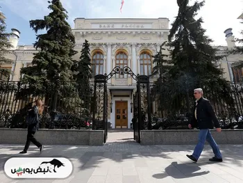سورپرایز غیر قابل پیش بینی بانک مرکزی روسیه!