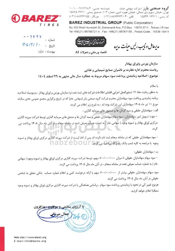 پکرمان