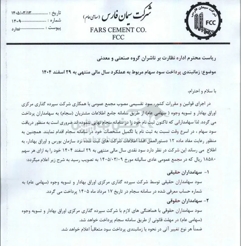 سود سفار