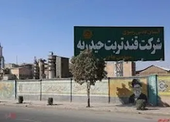 افشای ب این نماد را متوقف کرد