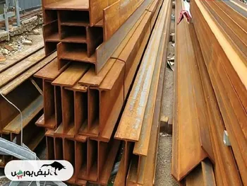قیمت تیرآهن امروز ۴ بهمن ۱۴۰۴
