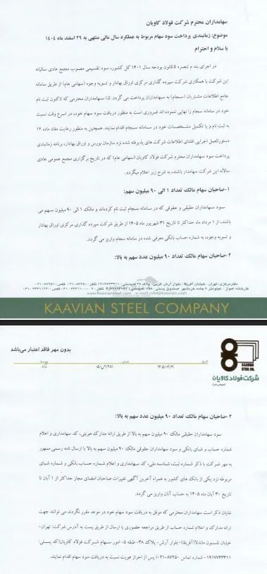 فوکا