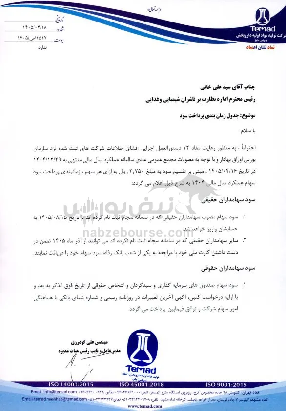 دتماد دتماد