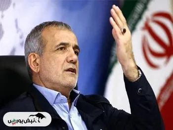 مسعود پزشکیان کیست؟