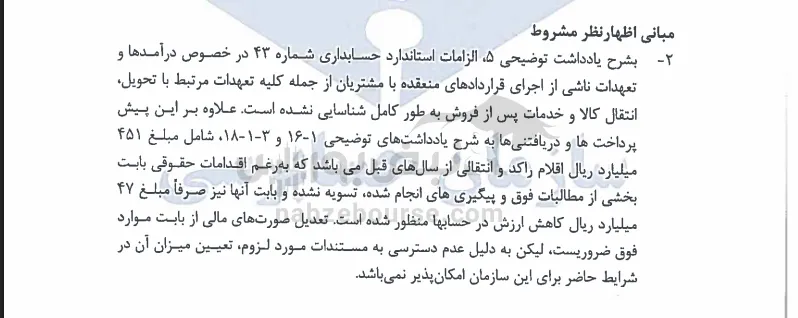 لخانه لخانه