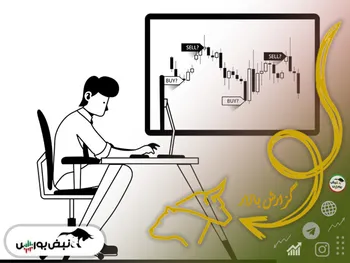 ترین های بورس امروز | هجوم حقیقی ها به این نماد پالایشی!