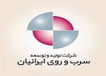 افشای اطلاعات باعث توقف در این نماد شد