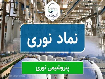 تحلیل نماد نوری | معامله گران با احتیاط وارد سهم شوند