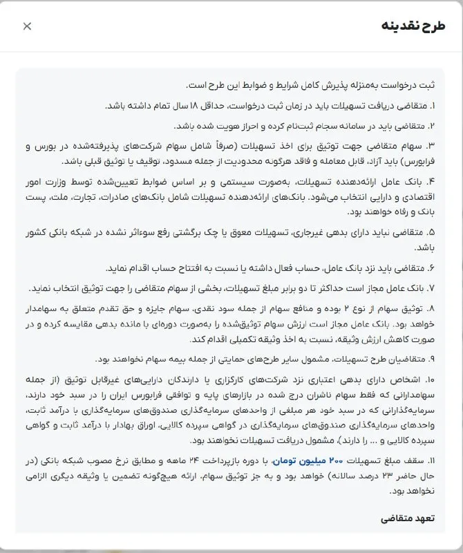 وام بورسی