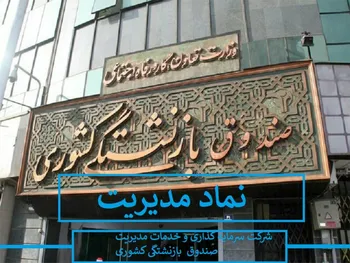 مدیریت باز هم صعودی می شود؟