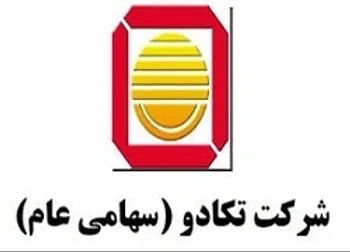 بازگشایی نماد معاملاتی (وکادو ۱)
