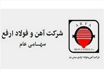 توقف نماد معاملاتي (ارفع1)