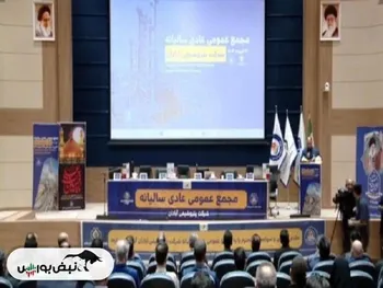 نتایج آخرین مجامع بورسی امروز ۲۱ تیرماه ۱۴۰۳ | این شرکت ها برنامه ی افزایش سرمایه در دستور کار دارند