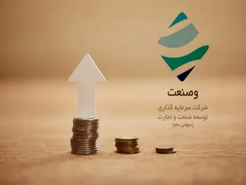 مجمع وصنعت | برنامه شرکت برای افزایش سرمایه چیست؟