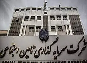 انتشار اولین اوراق بدهی توسط شستا