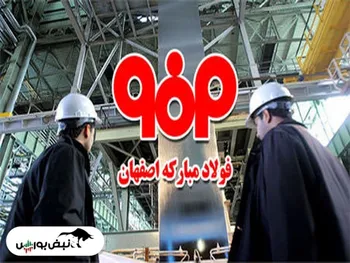 سهامداران فولاد بخوانند | سود سهامداران کی واریز می‌شود؟