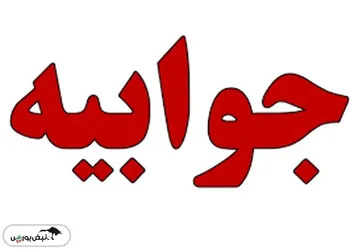 پاسخ روابط عمومی پتروشیمی کرمانشاه به گزارش نبض بورس