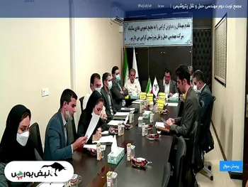 مجمع حپترو ۱۴۰۱ | چقدر سود تقسیم شد؟