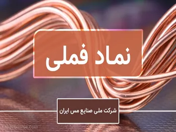 تحلیل نماد فملی | در جا زدن برای یک صعود خوب؟
