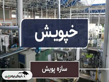 با مرد ۴۶۰ میلیارد تومانی خپویش آشنا شوید!