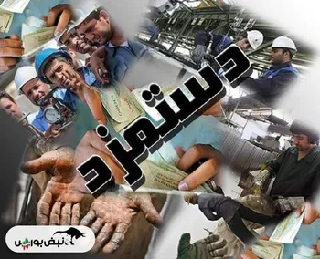 تشریح نحوه تعیین حداقل حقوق کارگران در سال ۱۴۰۳