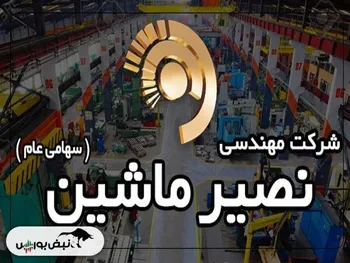 بازگشایی این نماد حداکثر تا ساعت ۱۰:۱۵