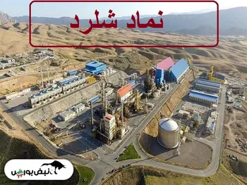 تحلیل نماد شلرد / افزایش ۱۳۲۶ درصدی فروش «شلرد» را صف خرید کرد