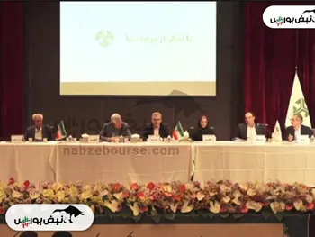 مجمع ونیکی ۱۴۰۴ l میزان سود نقدی ونیکی در مجمع