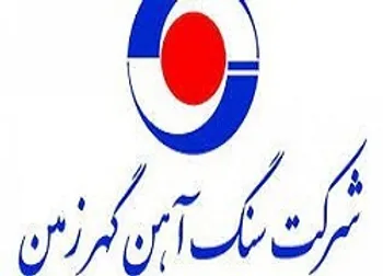 گشایش در نماد کگهر