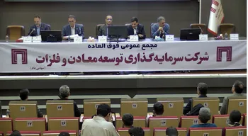 گزارش مجمع ومعادن ۱۴۰۵ | از جزئیات پیشرفت پروژه‌ها تا کاهش رقم افزایش سرمایه ومعادن