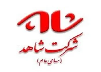 ثشاهد معامله کرد