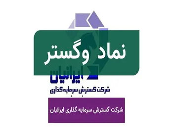 بازگشایی این نماد تا ساعت ۱۰