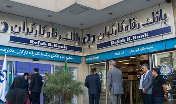 طرح اوج بانک رفاه چیست؟