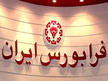 آیا فرابورس در دوره ۱ ساله افزایش رشد داشت؟