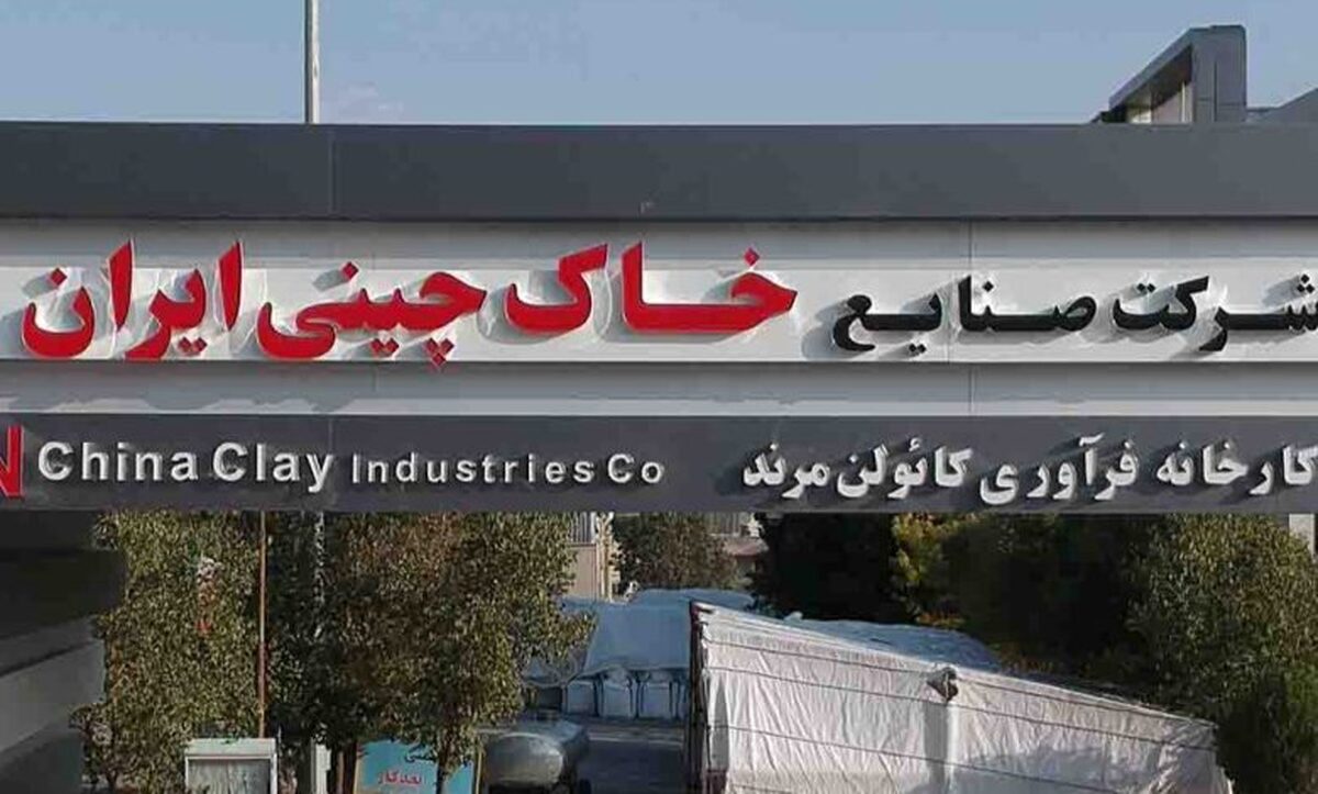 کخاک خاک چینی ایران