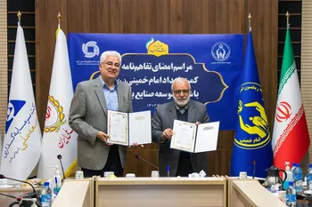 تفاهم نامه تاریخی کمیته امداد امام خمینی (ره) و شرکت توسعه صنایع بهشهر؛ تحولی مهم در راه افزایش تولید و بهبود معیشت اقشار کم درآمد