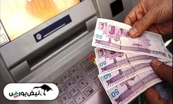 یارانه ۵۵ تا ۲۰۵ هزار تومانی واریز شد