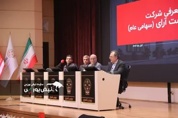 گزارش تصویری اختصاصی نبض بورس از مراسم معارفه شرکت آترا زیست آرای