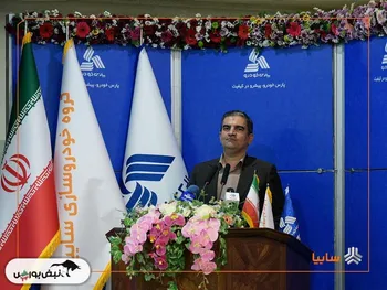 آغاز تولید «پارس نوآ» نماد ظرفیت بالای گروه سایپا در تحقق سیاست‌های کلان صنعتی کشور است/ حرکت سایپا در مسیر جهش تولید و اشتغال پایدار با وجود همه سیاه نمایی‌ها