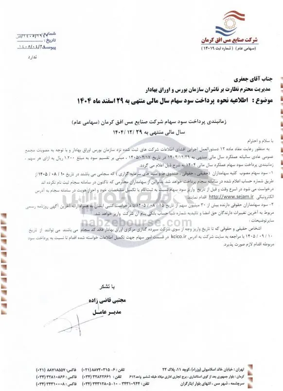 فافق