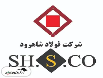 بررسی یک طرح مهم و تاثیر گذار در فولاد شاهرود