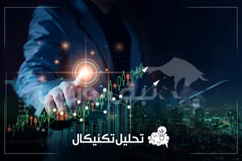 تحلیل تکنیکال شپدیس | واکنش احتمالی شبدیس به حمایت مهم